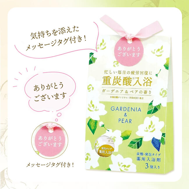 楽天市場】ウィズフローラ 重炭酸 バスタブレット 入浴剤 3個入り
