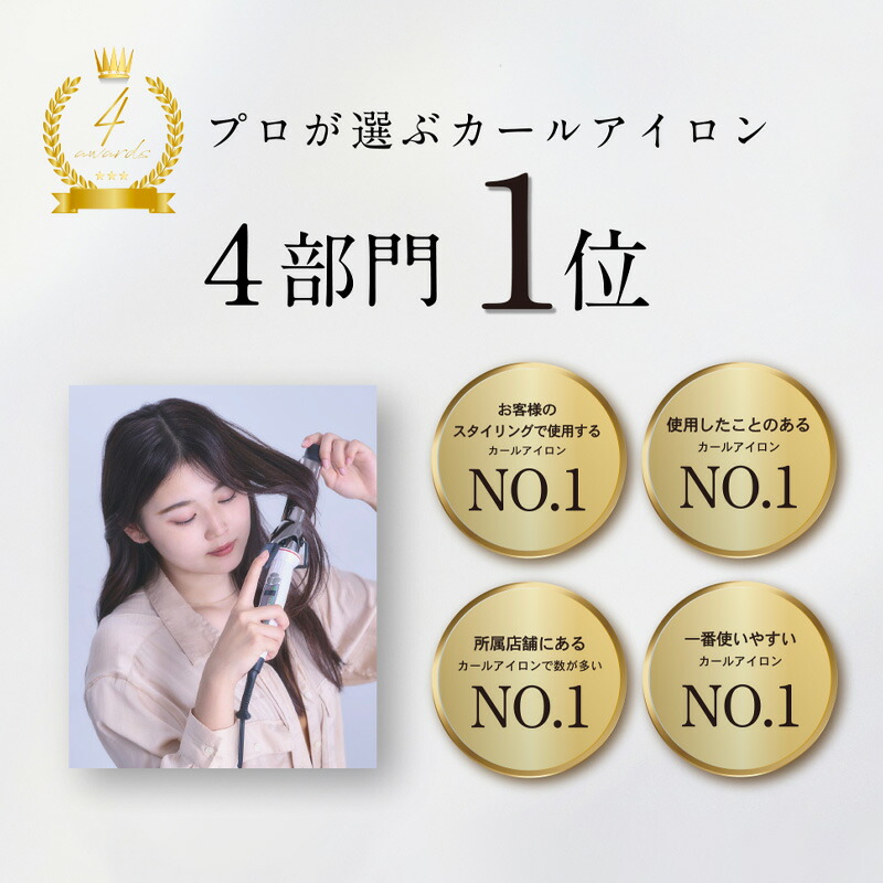 楽天市場】クレイツ 9012 イオンカールアイロン MICHIコラボモデル