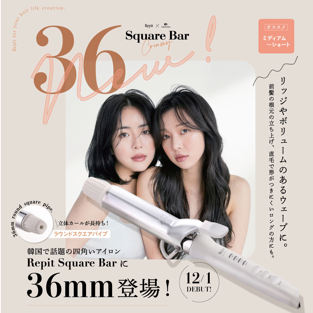 楽天市場】クレイツ レピ スクエアバー ホワイト ロゼ カールアイロン