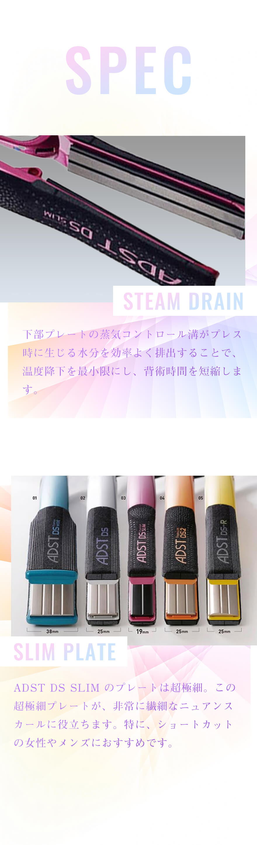 楽天市場】ADST DS SLIM（スリム） ストレートアイロン｜ADST アドスト