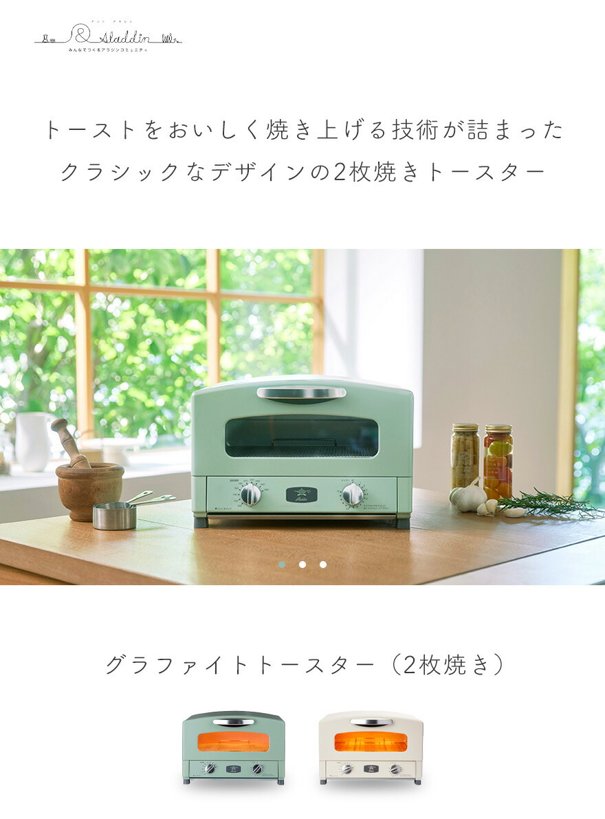 楽天市場】＼1,267円OFFクーポン／ Aladdin グラファイト トースター 2