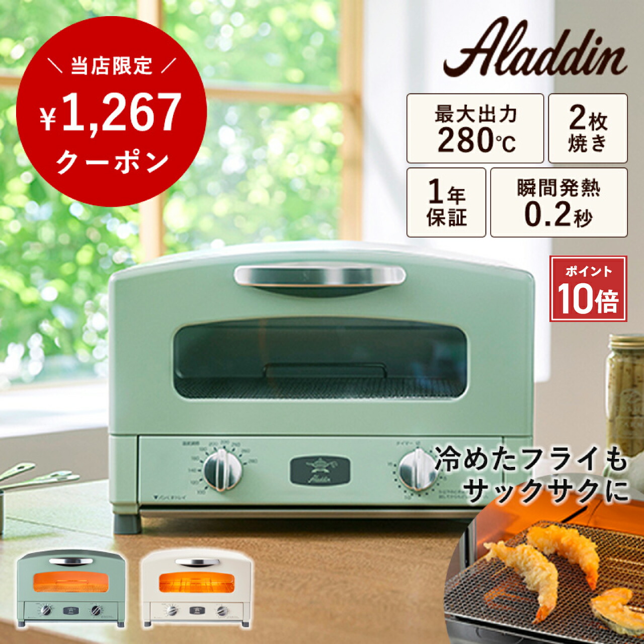 楽天市場】＼1,267円OFFクーポン／ Aladdin グラファイト トースター 2