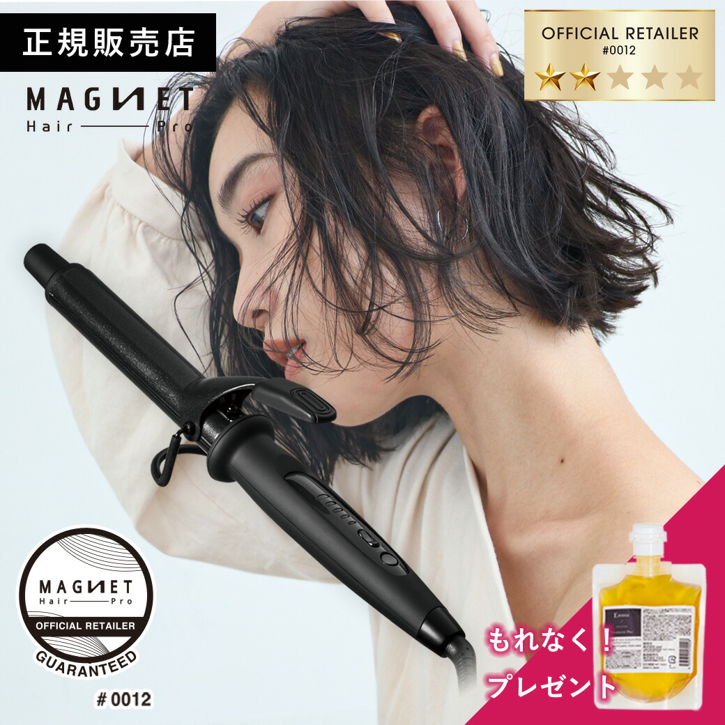 ホリスティックキュア マグネットヘアプロ カールアイロン 26mm