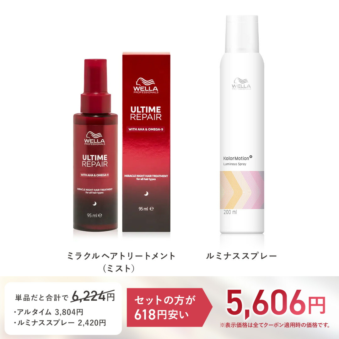 楽天市場】【9%OFFクーポン/正規販売店】ウエラ アルタイムリペア