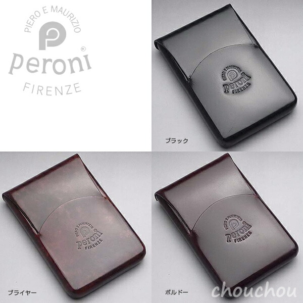 楽天市場】《全3色》peroni カードケース P-05 タテ 名刺入れ