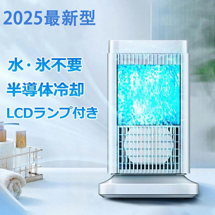 扇風機 サーキュレーター スポットクーラー」の人気商品一覧 | 安い