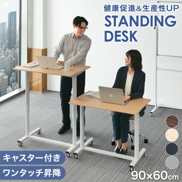 楽天市場】[即納] ワンタッチ昇降 スタンディングデスク 高さ 71