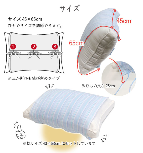 楽天市場】枕カバー 45×65cm 綿ガーゼ&パイル リバーシブル ひも付き枕