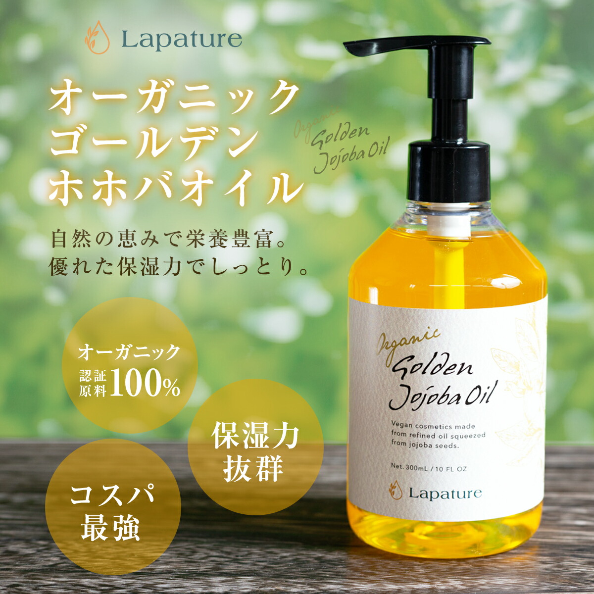 楽天市場】ホホバオイル オーガニック 各種容量(50ml~1500mlまとめ買い