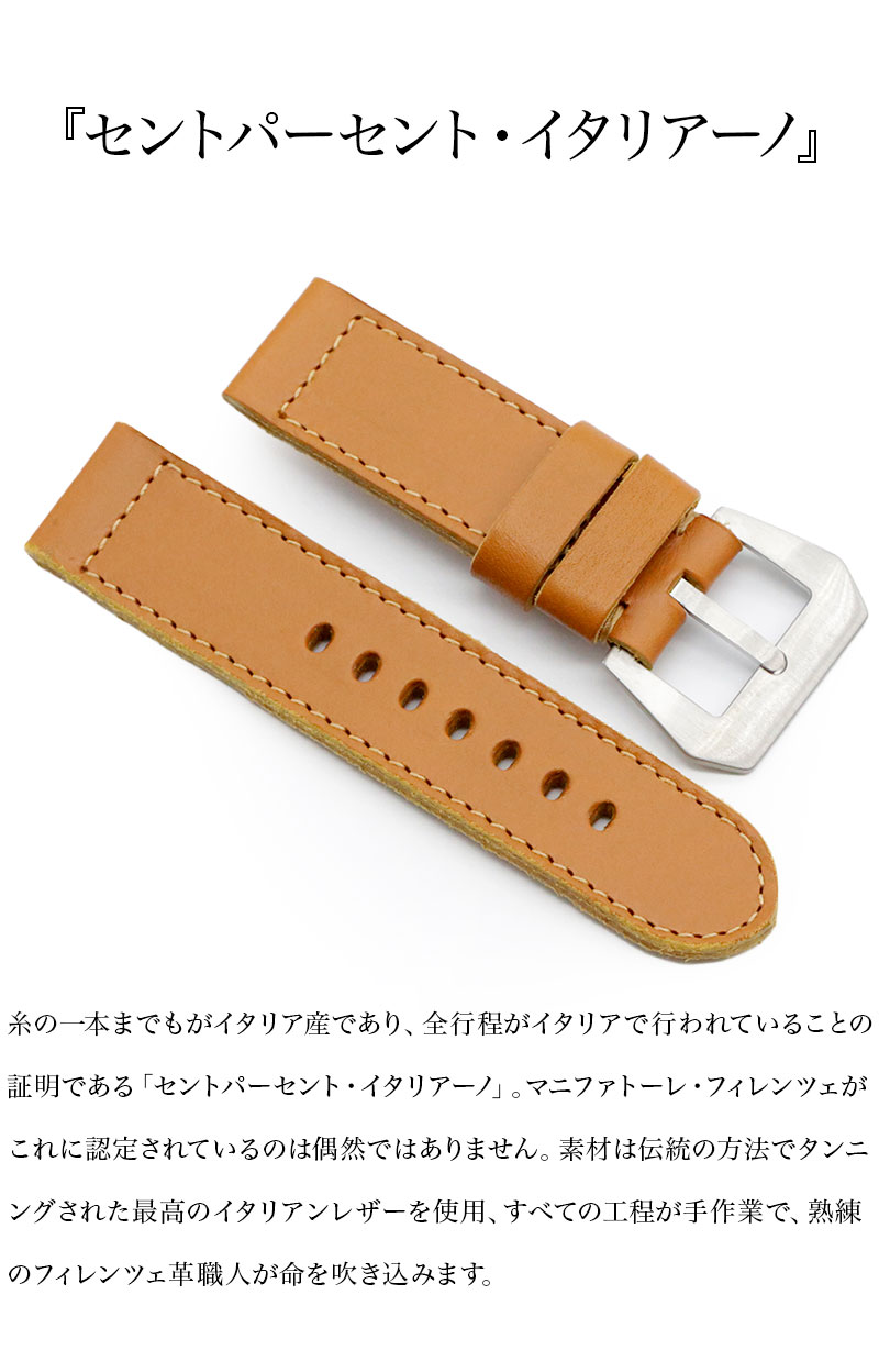 楽天市場】腕時計 ベルト バンド イタリア PANERAI パネライ PANERAI