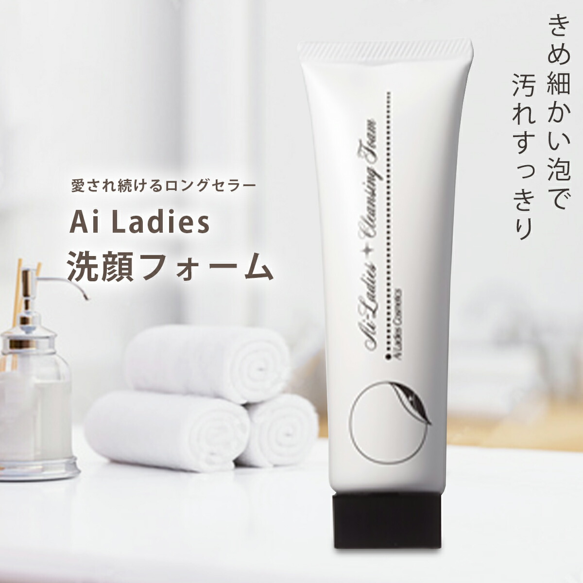 楽天市場】アイレディース 洗顔フォーム 100g 乾燥 うるおい