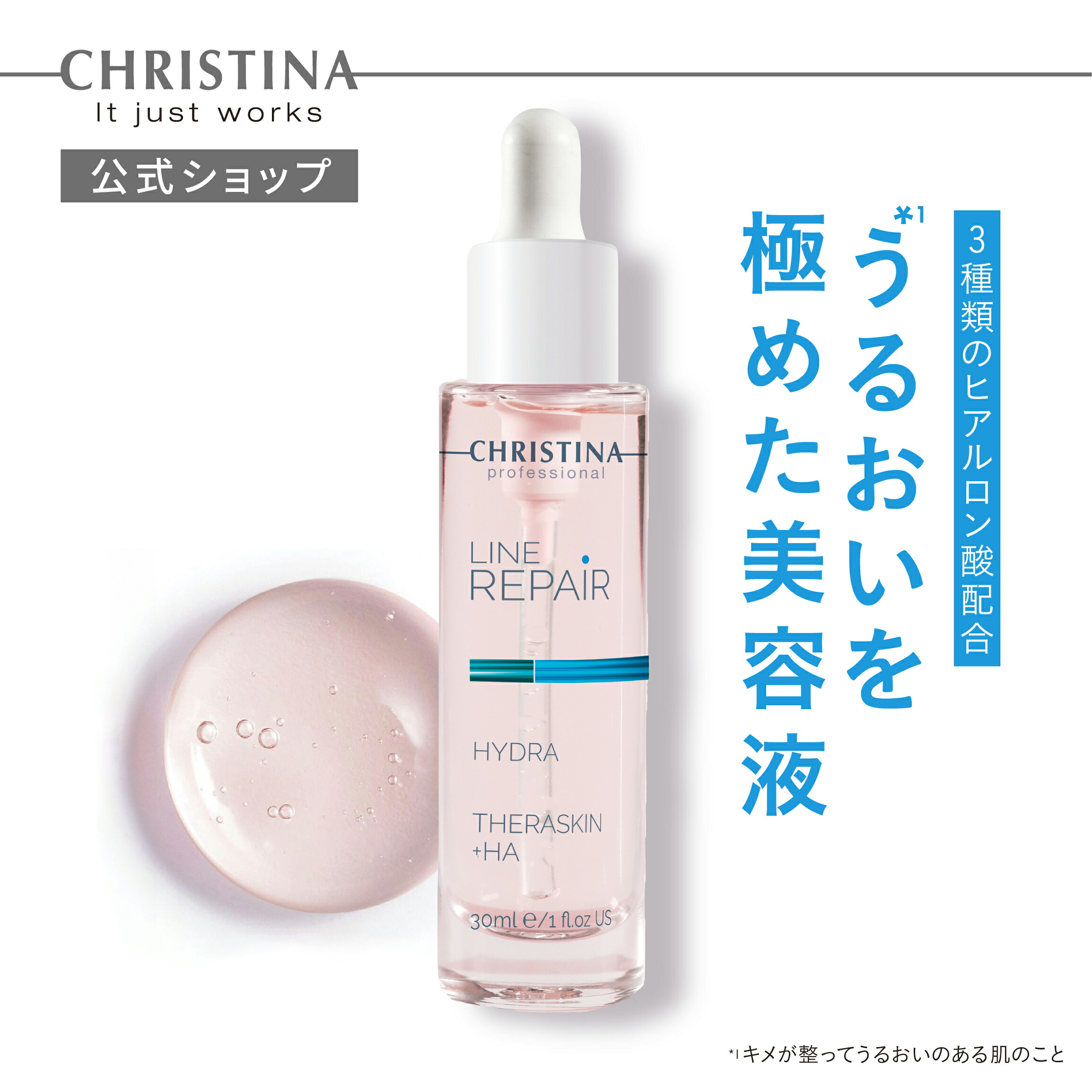 楽天市場】【公式】 クリスティーナ テラスキン 30ml 美容液 セラム