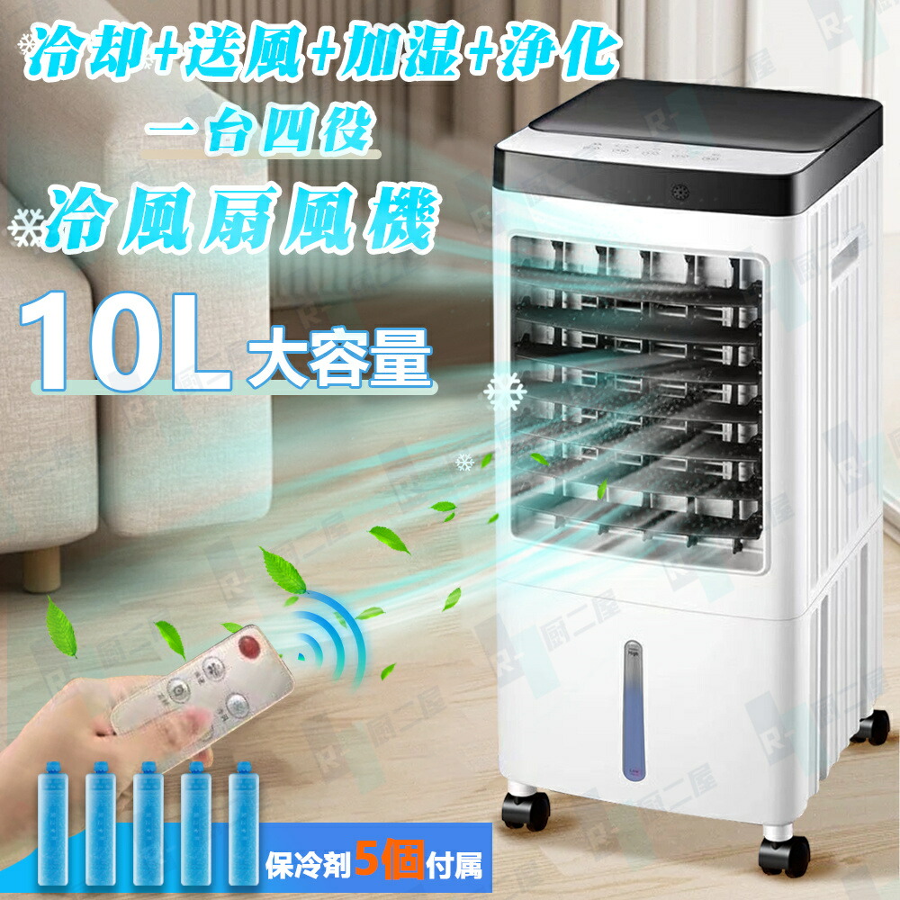 楽天市場】＼2025最新☆冷却MAX☆加湿☆1台4役／冷風機 小型 扇風機