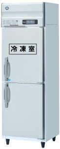楽天市場】【新品】ホシザキ製縦型冷凍冷蔵庫 HRF-63B-ED 幅625奥行800