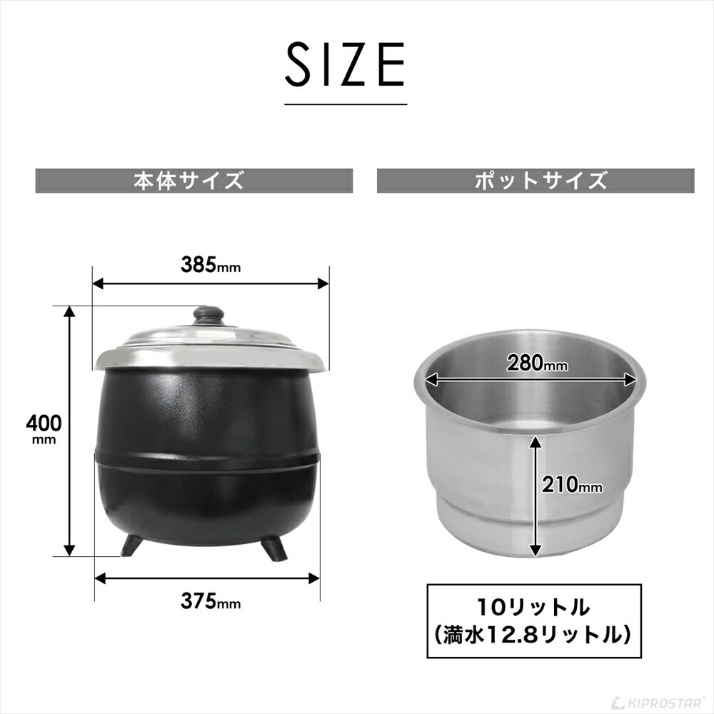 楽天市場】卓上スープジャー スープ保温 10L (満水12.8L) バイキング