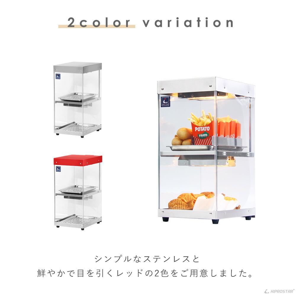 楽天市場】保温ショーケース 2段 背面オープン PRO-22HG【 業務用