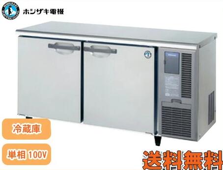 楽天市場】【送料無料】新品！ホシザキ コールドテーブル冷蔵庫 RT