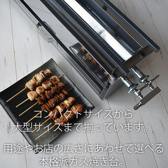 楽天市場】ガス 焼き鳥コンロ 2本バーナー 特大 横幅60cm×奥行き15cm