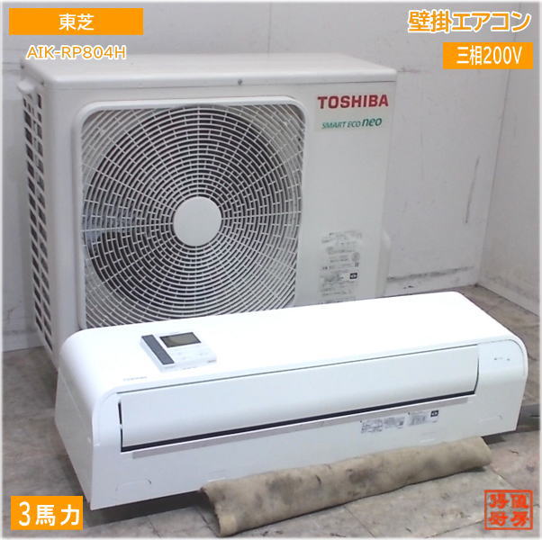 楽天市場】中古 エアコン（メーカー東芝）（家電）の通販