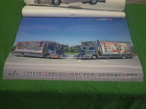 楽天市場】【未使用】デコトラ 全国哥麿会 2001 2002 カレンダー 3個