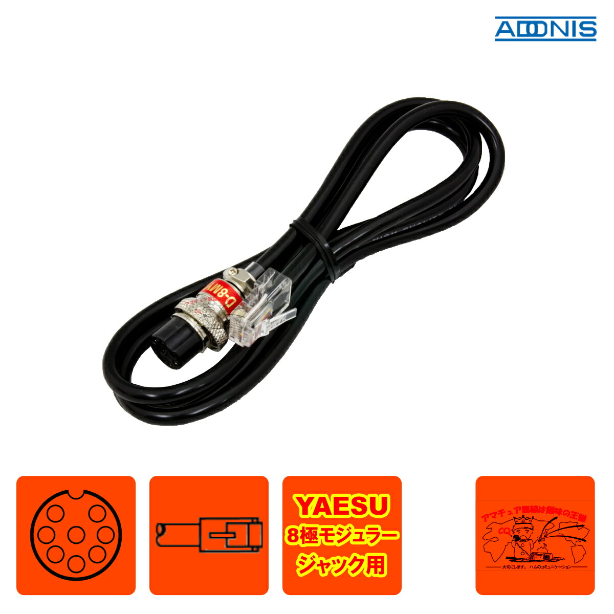 楽天市場】D-8MY2 アドニス マイク変換コード ヤエス8Pモジュラー用