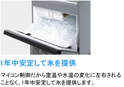 楽天市場】IM-25M-2 ホシザキ 全自動製氷機 キューブアイスメーカー