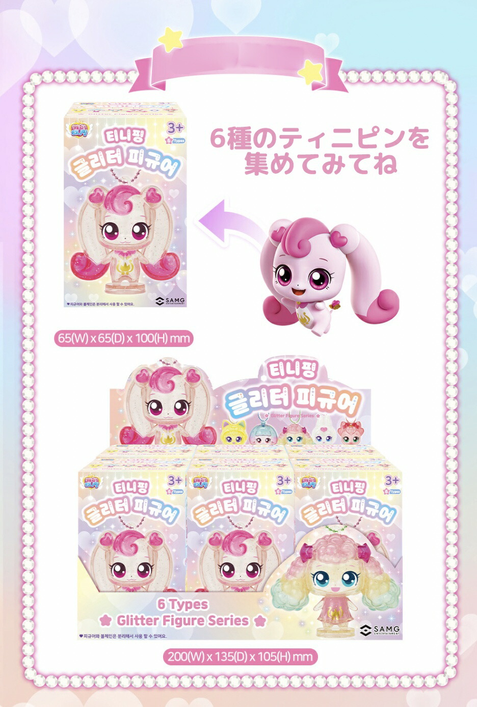 楽天市場】キャッチ!ティニピン プリンセス マスコット ランダム