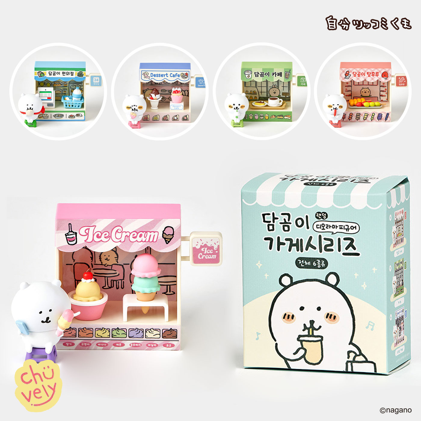 楽天市場】自分ツッコミくま ジオラマ グッズ マスコット コンパクト