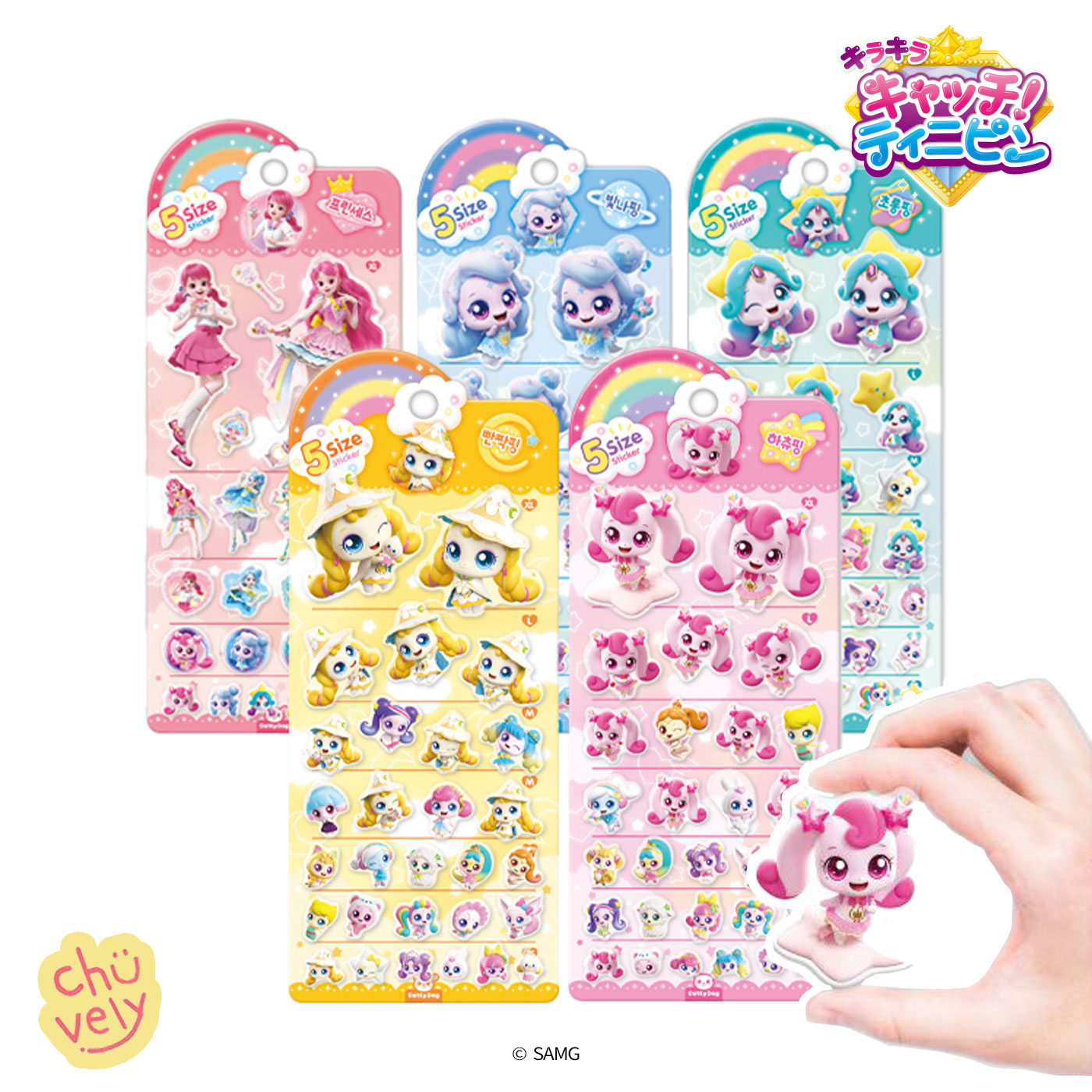 楽天市場】キラキラ キャッチ! ティニピン 1+1 5サイズ ステッカー