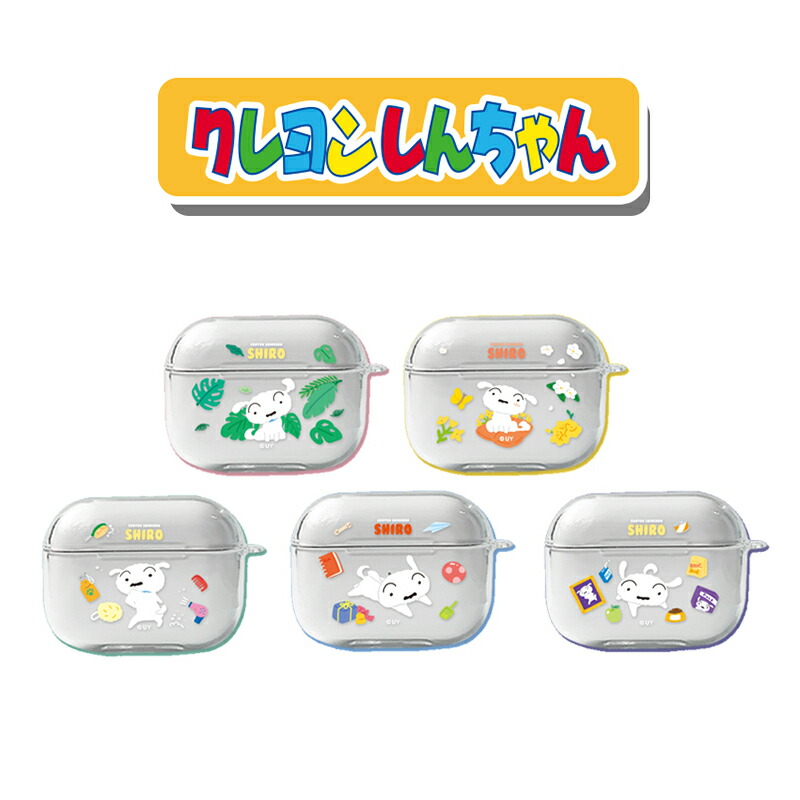 楽天市場】クレヨンしんちゃん シロ Airpods Proケース 透明 ハード