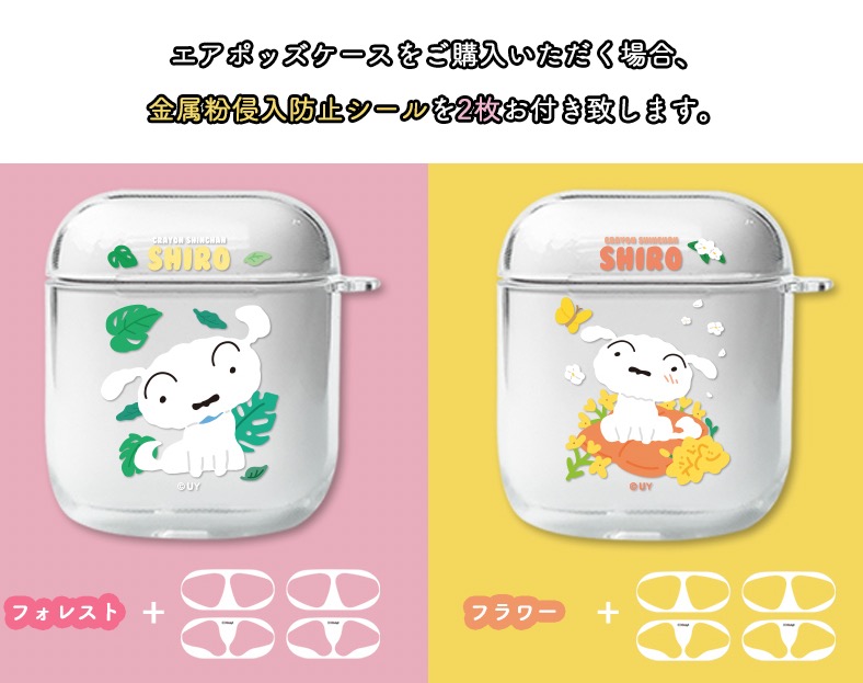 楽天市場】Airpods 1 / 2 / 3 世代 ケース クレヨンしんちゃん シロ