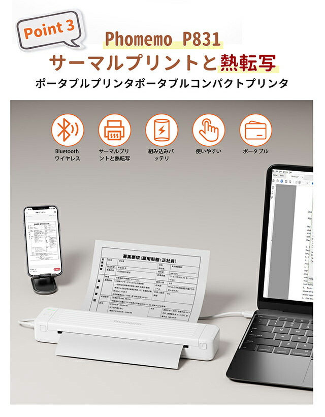 楽天市場】【ポイント最大22倍!】【レビュー特典】Phomemo P831 熱転写