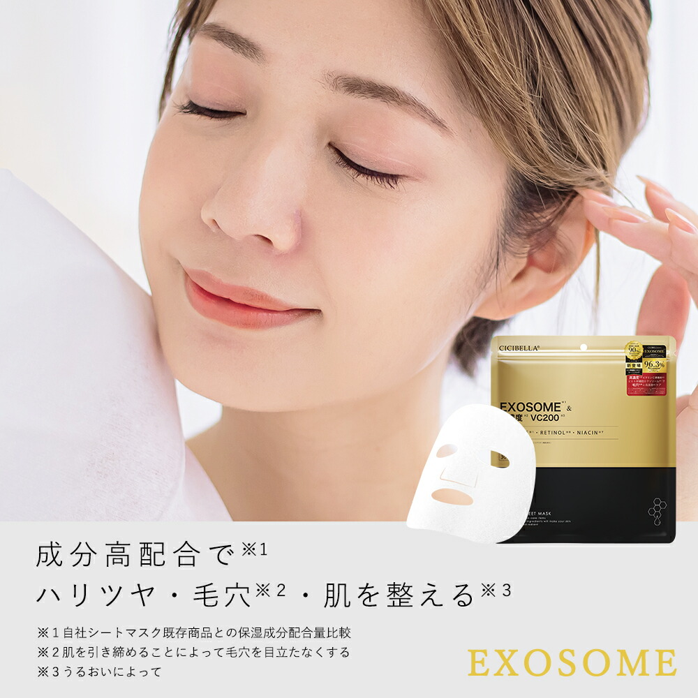 楽天市場】シートマスク 30枚 大容量 マスク 高保湿 VC200 ヒト幹細胞