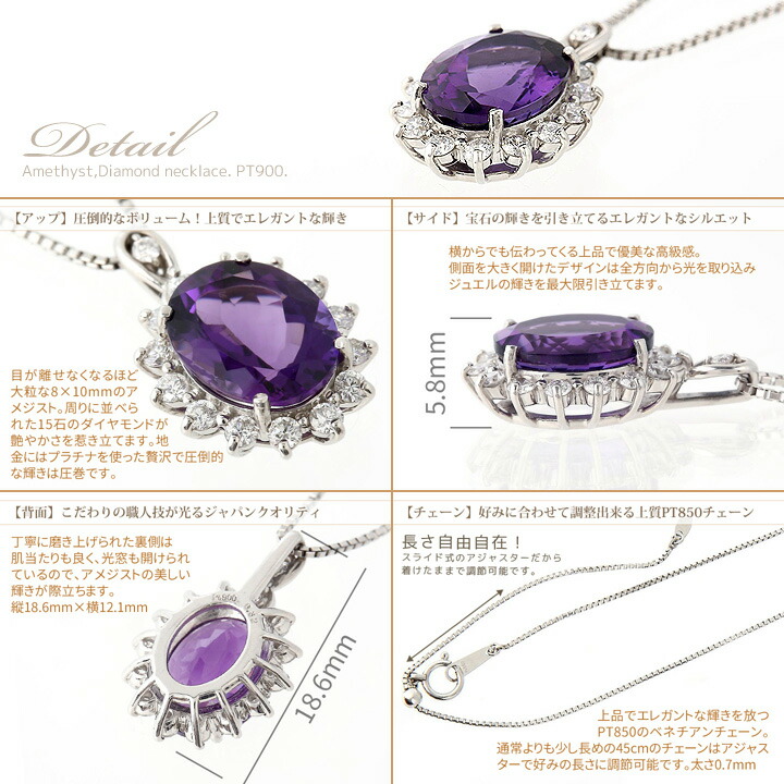 楽天市場】アメジスト ネックレス レディース 大粒 8×10mm オーバル