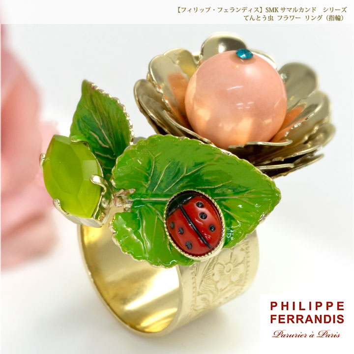 【新品】【フィリップ フェランデス】てんとう虫デザイン リング 赤黒 レディバグ リング｜HARPO(ハルポ)｜Ron Herman