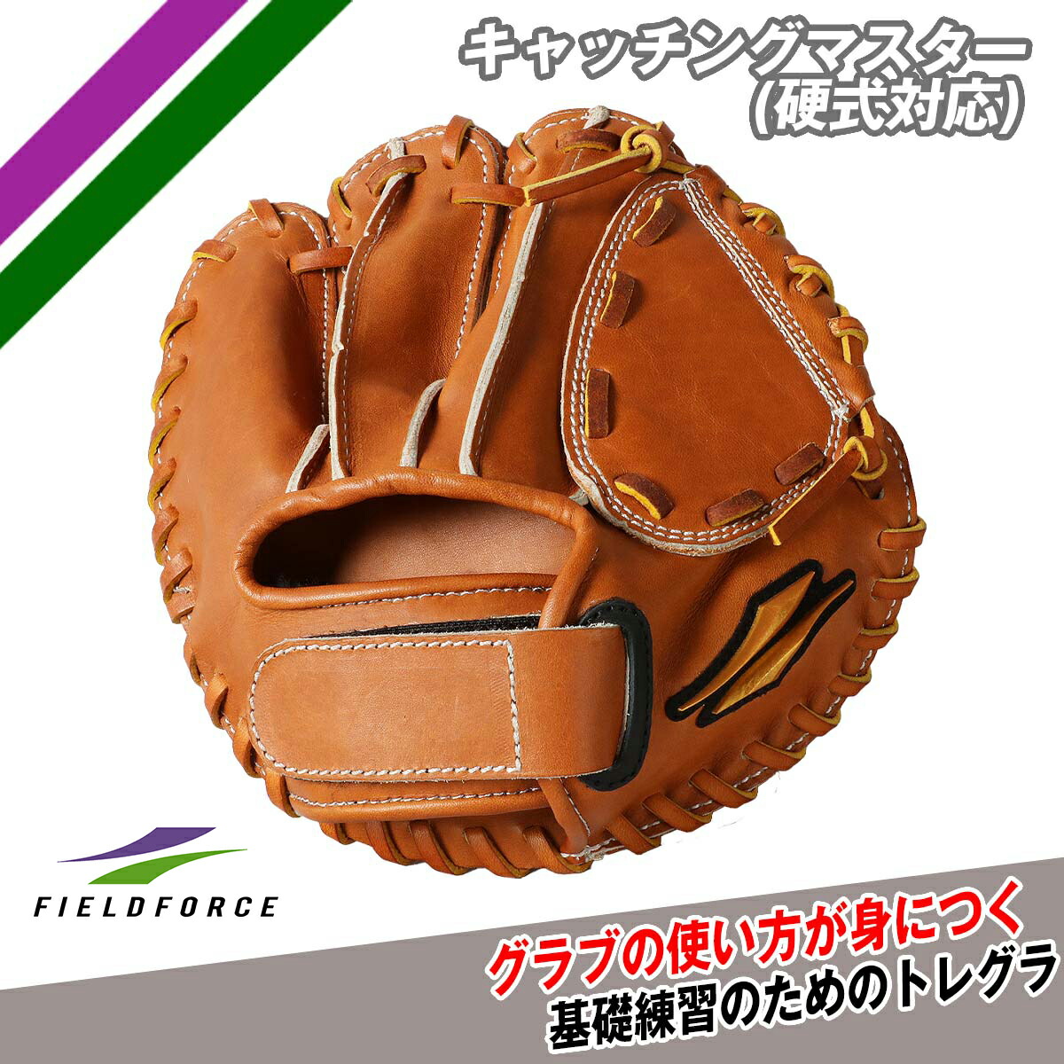 フィールドフォース グローブ」の人気商品一覧 | 安い商品を通販サイト