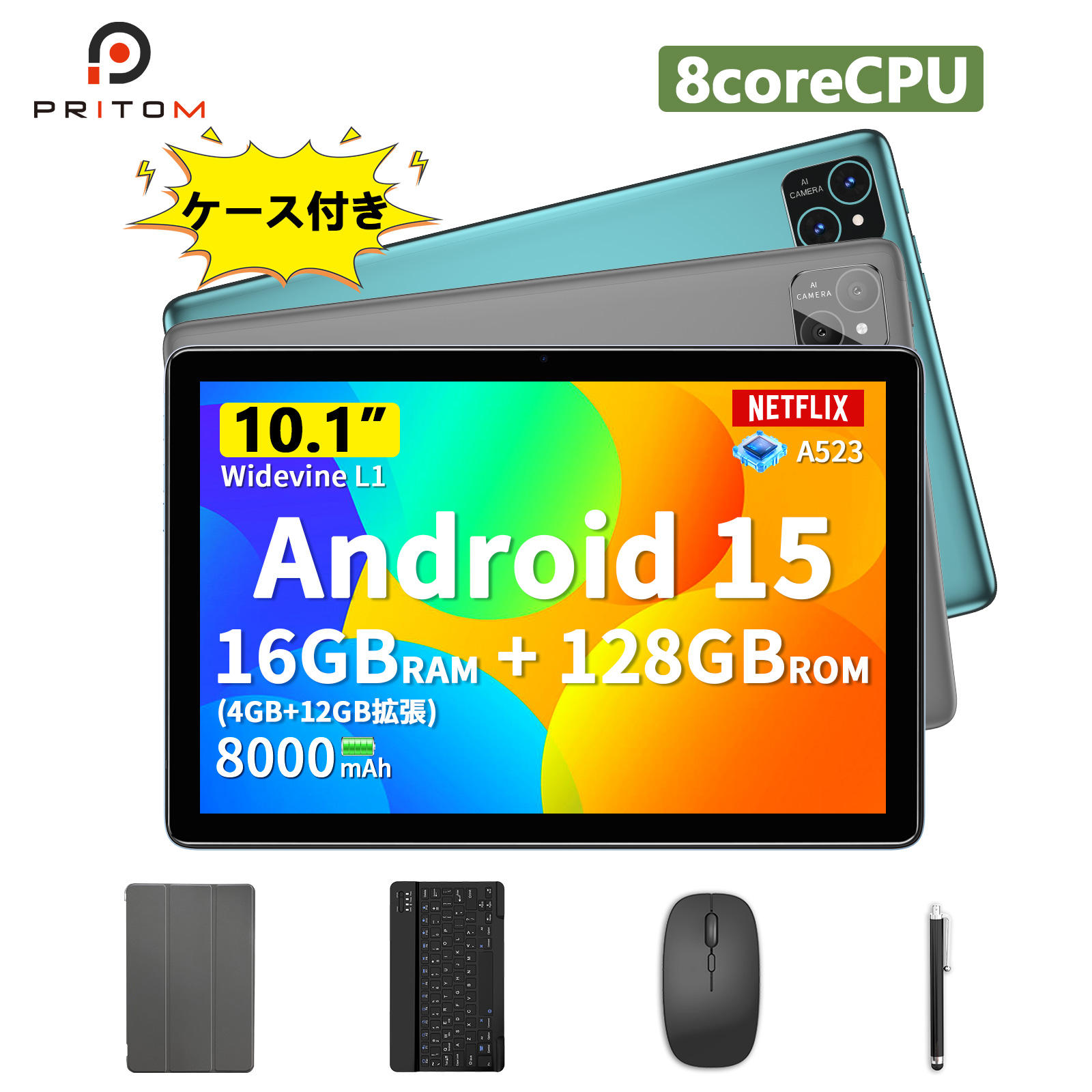 楽天市場】タブレット 10インチ Wi-Fiモデル Android15 4GB+128GB 1280