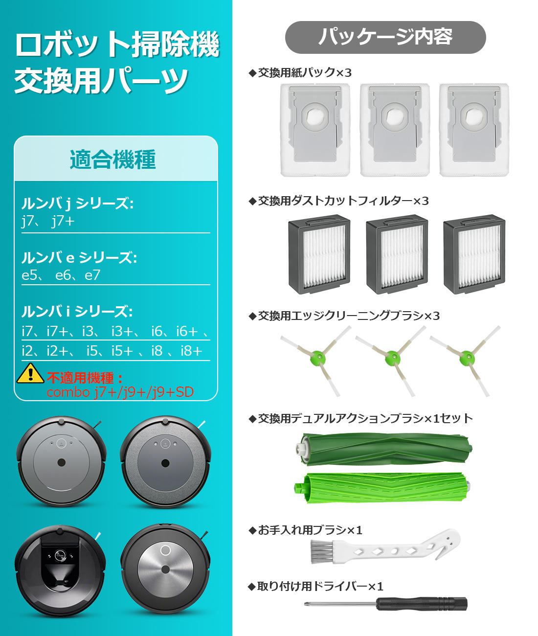 楽天市場】ルンバ i3+ i3 j7 j7+ i7+ i7 e5 i5 i5+ と互換性のある消耗