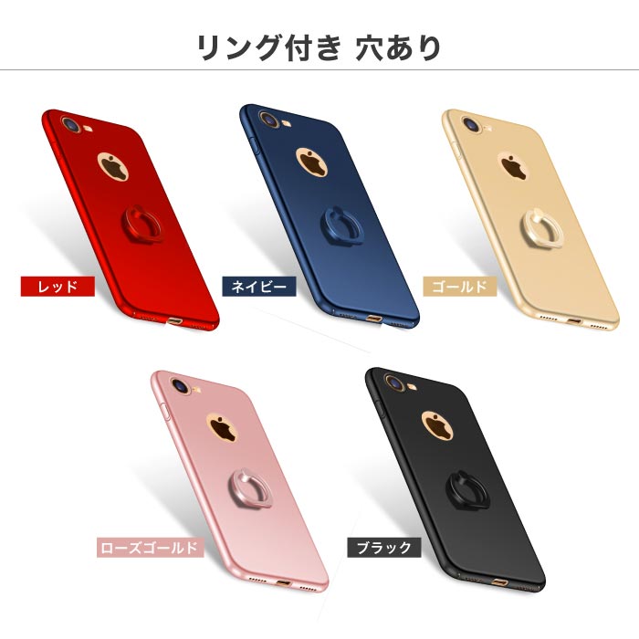 楽天市場】iPhone8ケース フルカバー シンプル リング付き iPhone全