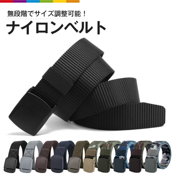 楽天市場】ベルト ナイロンベルト メンズ 穴なしベルト 穴なし 穴無し