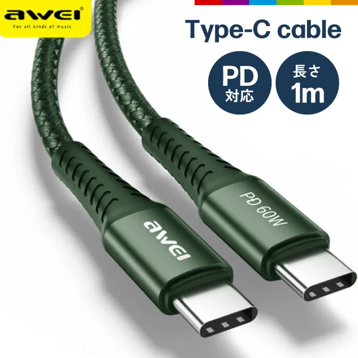 楽天市場】Type-Cケーブル 充電ケーブル iPhone15 iPhone Type C to