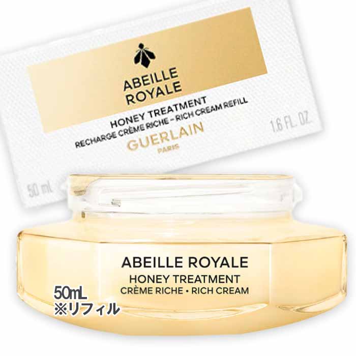 楽天市場】GUERLAIN(ゲラン) アベイユ ロイヤル トリートメント リッチ