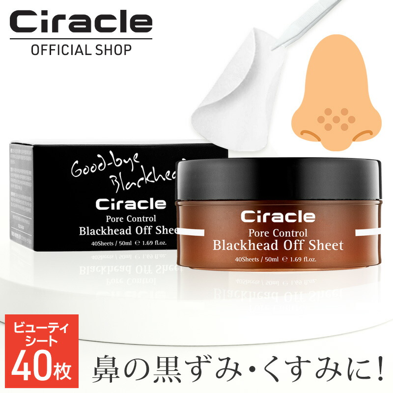 楽天市場】【鼻の毛穴 黒ずみ】角栓取り(40枚) シート 毛穴パック