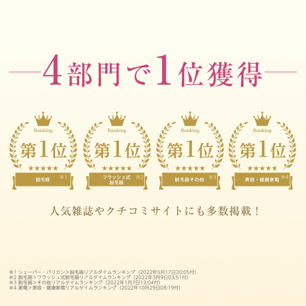 楽天市場】【レビュー特典】フォトEPC 光脱毛器とフォト美顔器が1台に