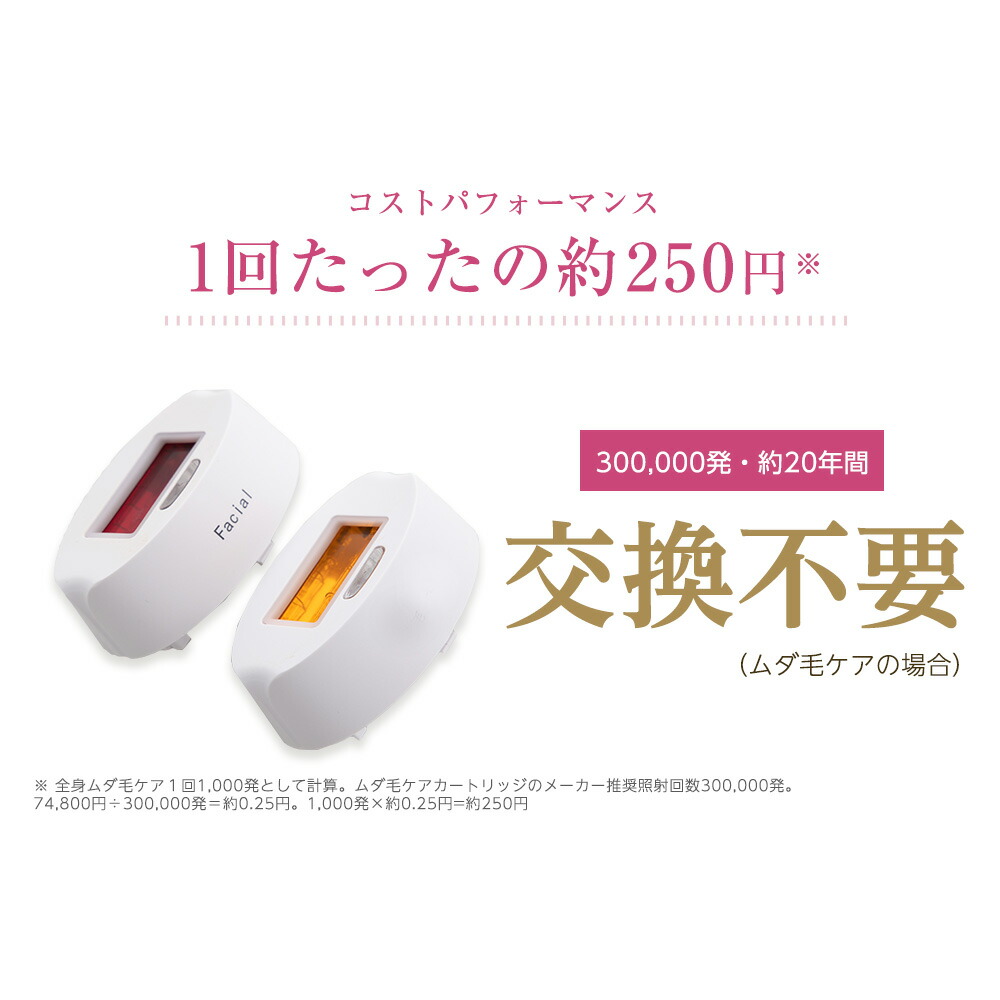 楽天市場】【レビュー特典】フォトEPC 光脱毛器とフォト美顔器が1台に