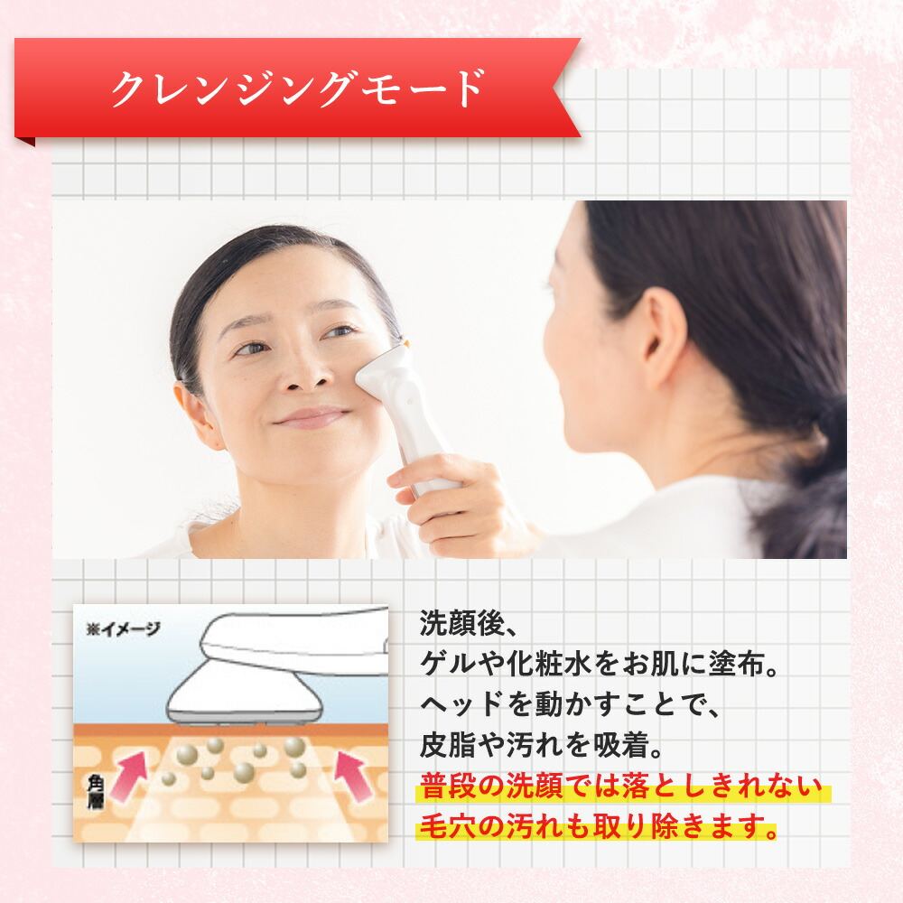 楽天市場】【レビュー特典】エステティシャンが開発！美顔器 エステ