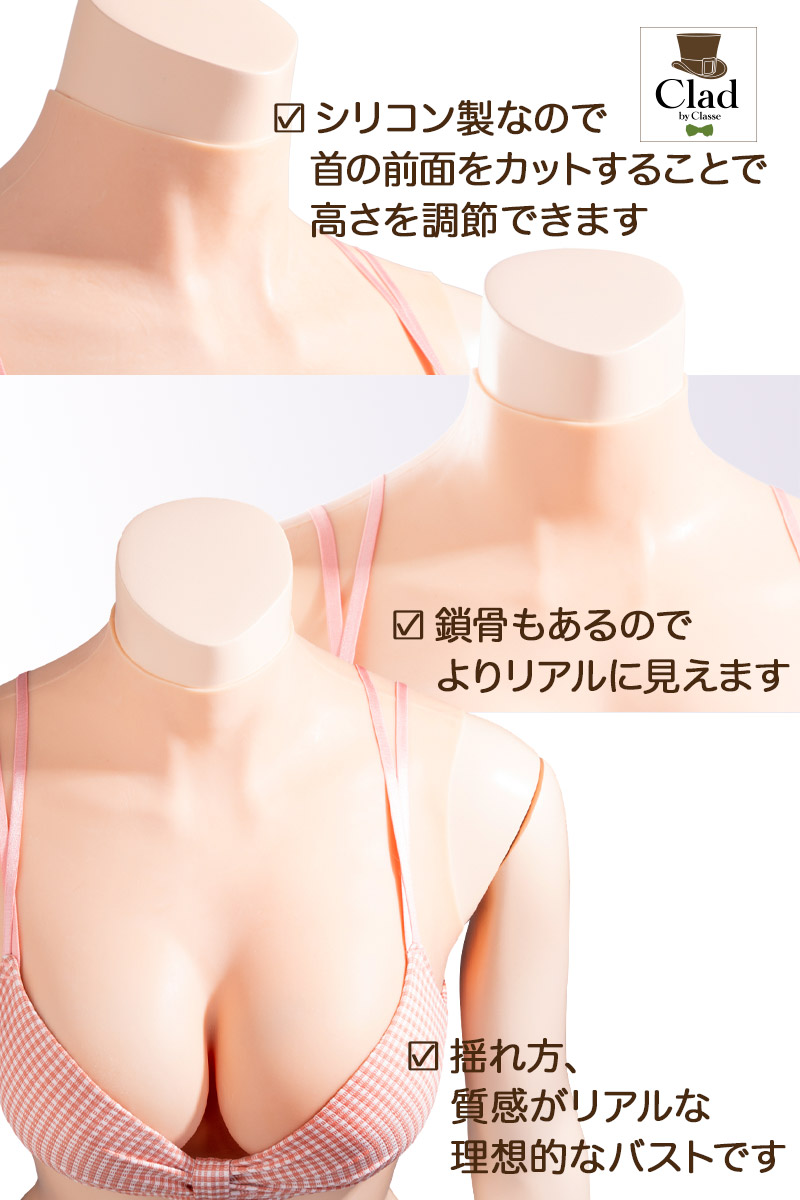 クラッセ シリコンバスト トップなし コスプレ 楽天市場】シリコン