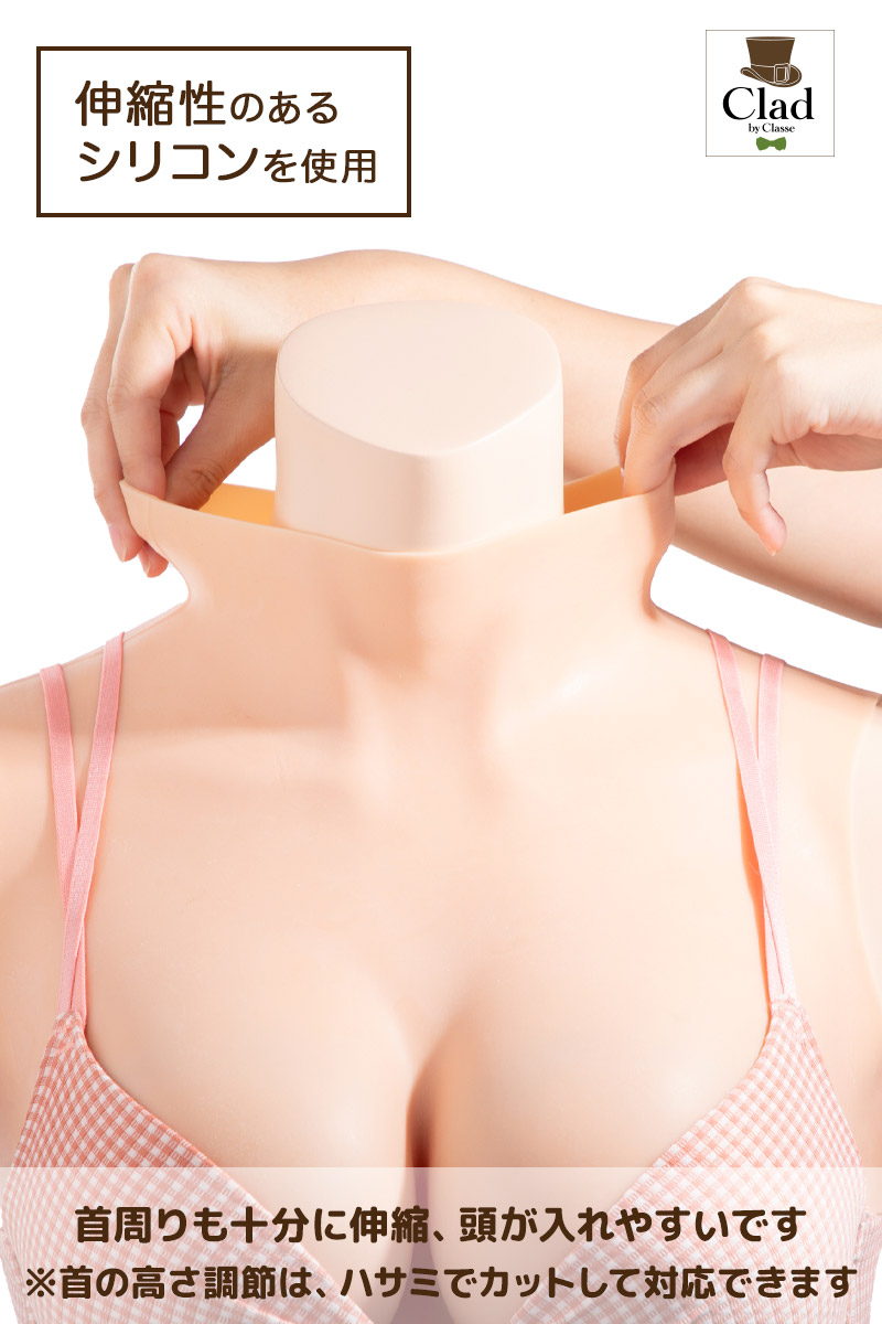 楽天市場】シリコンバストC-Dカップ コスプレ 女装 偽乳 おっぱい 本物