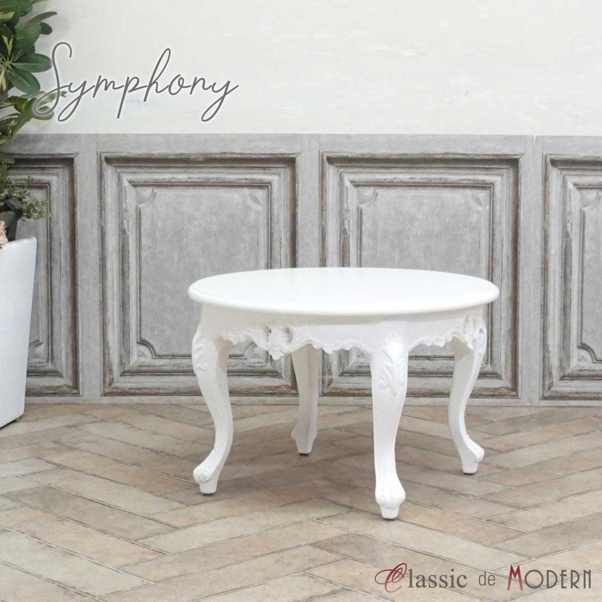 楽天市場】輸入家具 アンティーク ミニテーブル フランス おしゃれ