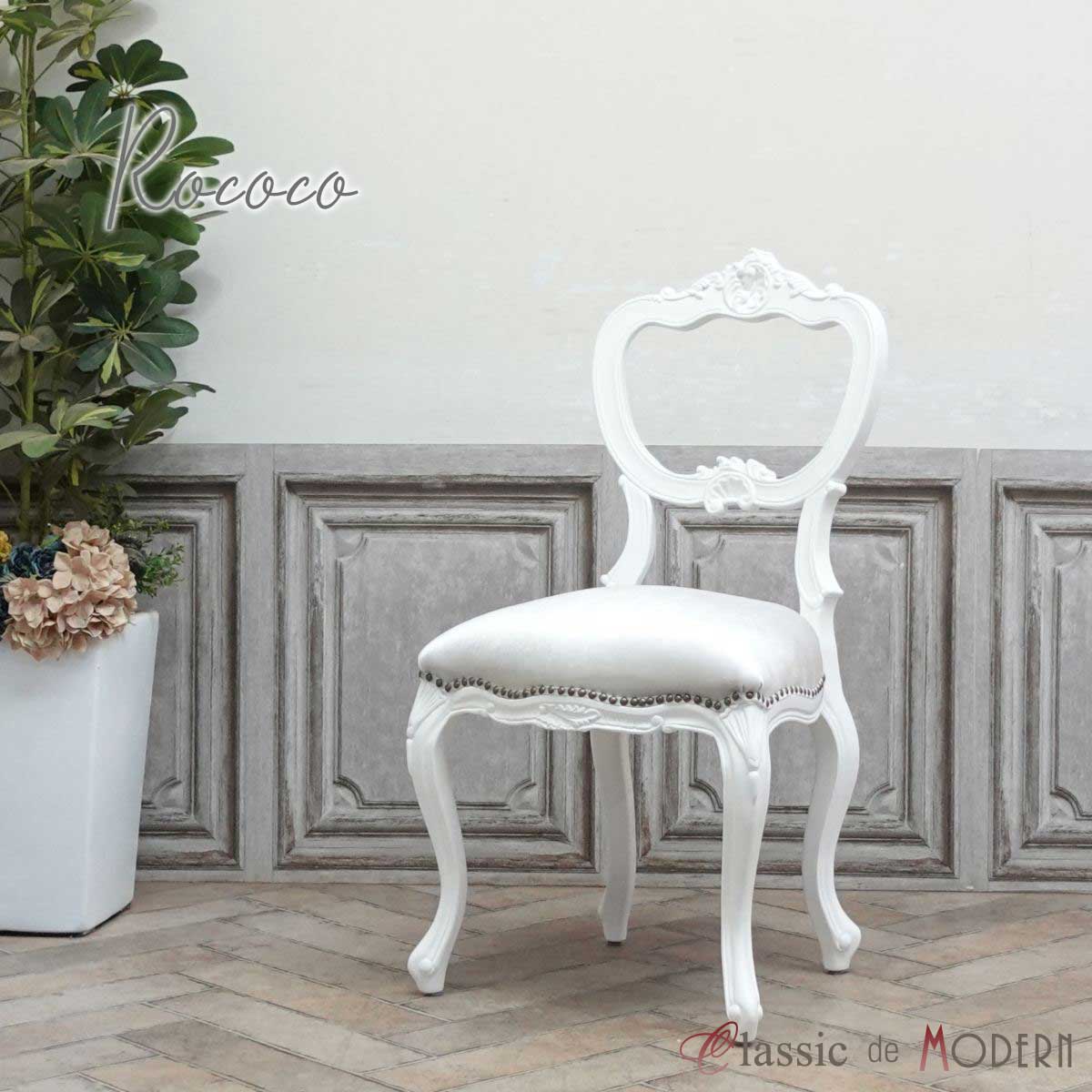 楽天市場】輸入家具 アンティーク チェア ロココ調 ダイニングチェア